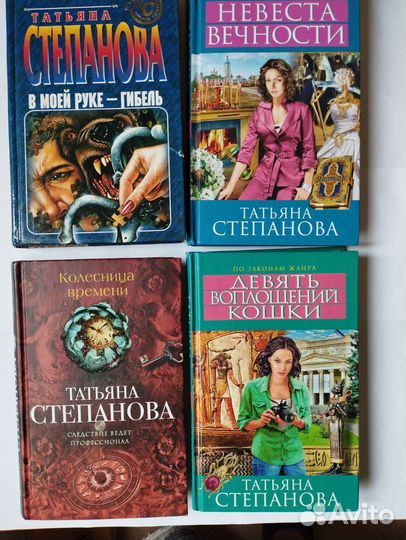 Детективы Татьяны Степановой