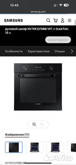 Духовой шкаф Samsung NV70K3370BB