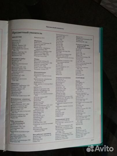 Большая Оксфордская Энциклопедия