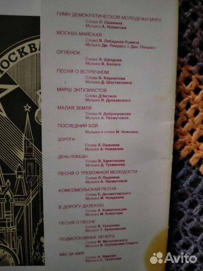 Наборы открыток СССР