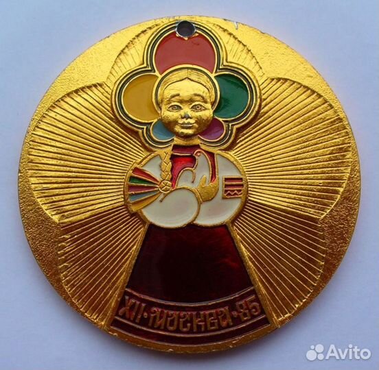 Медаль Фестиваль молодёжи и студентов Москва 1985