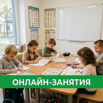 Подготовка к школе 1 класс онлайн, Каменка