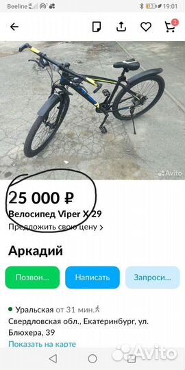 Велосипед veiper X новый