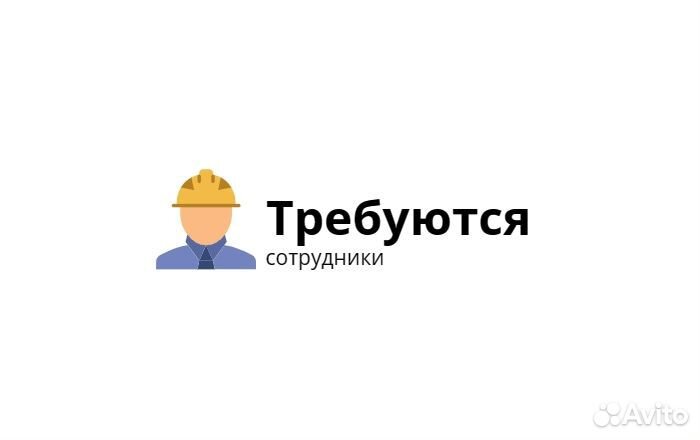 Разнорабочий(ая), без опыта