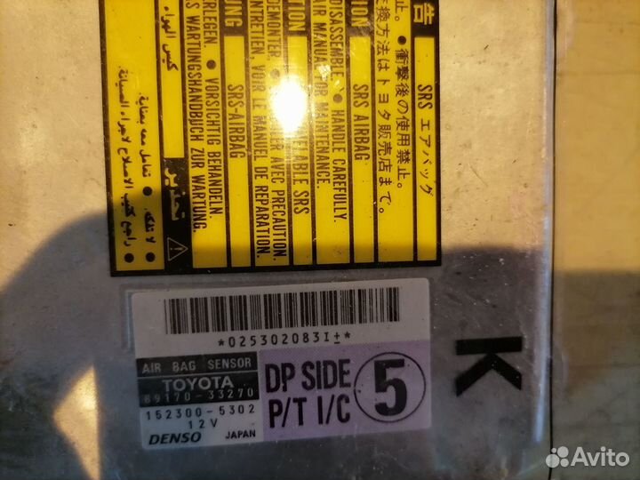 Блок управления AirBag 89170-33270 Toyota Camry V3