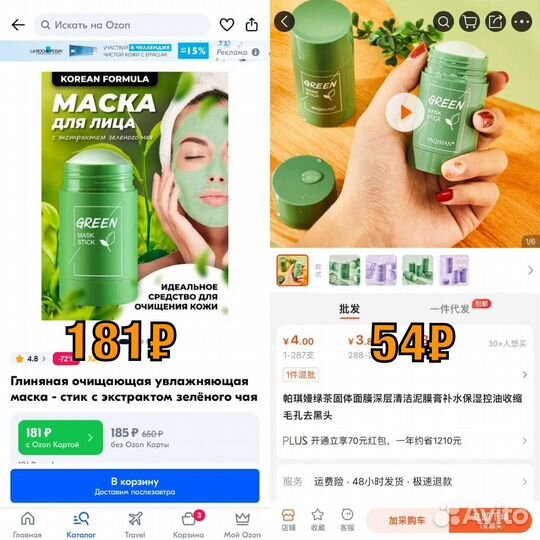 Доставка из Китая опт и розница