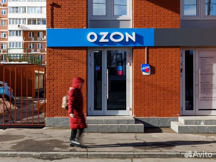 Помощь в открытии пвз Ozon / Пункт выдачи заказов