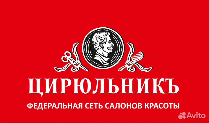 Мужской парикмахер \ Барбер