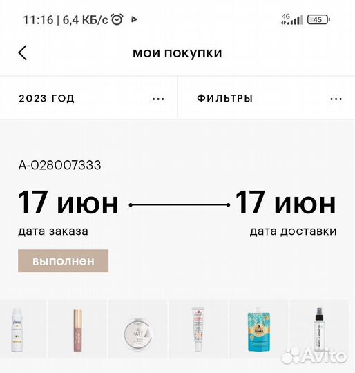 Erborian cc крем clair