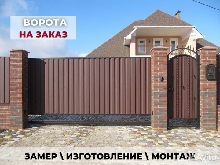 Ворота 