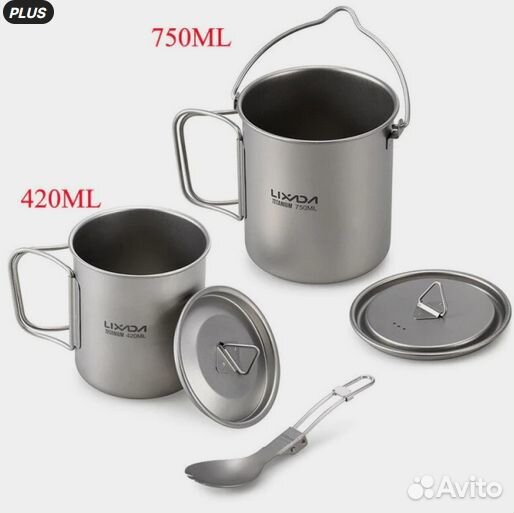 Титановая посуда, кружка, миска, ложка сверхлегкие