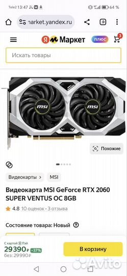 Игровой пк+Моник24
