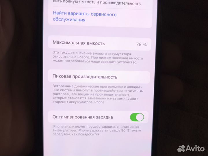 iPhone 12, 64 ГБ