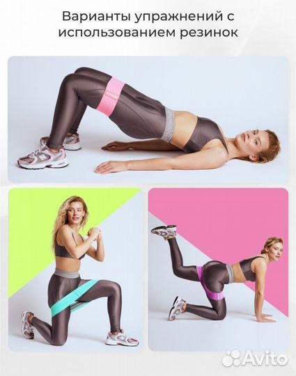 Резинки для фитнеса