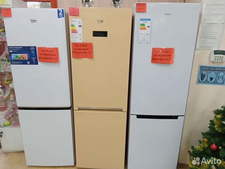 Холодильник Бирюса 860 NF новый