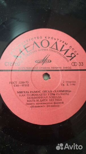 Виниловые пластинки СССР