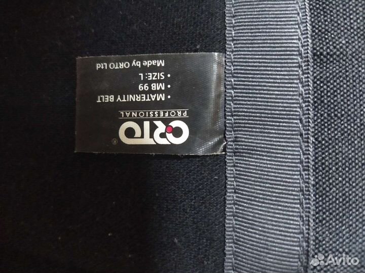 Пояс, Бандаж для беременных