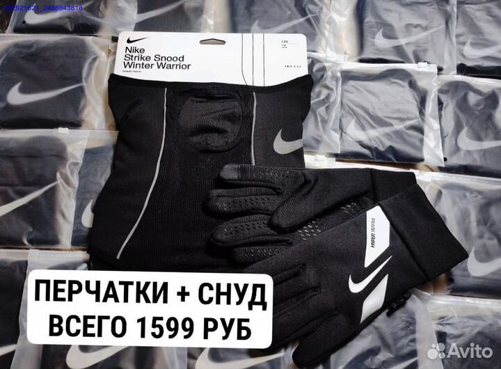 Перчатки Nike (Арт.45186)