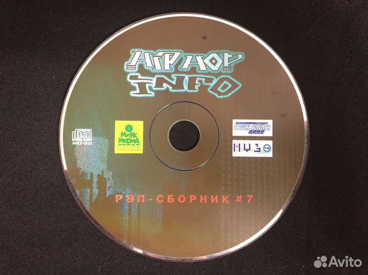 CD Various – Hip Hop Info #7