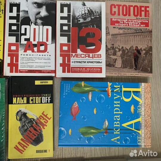 Много разных книг