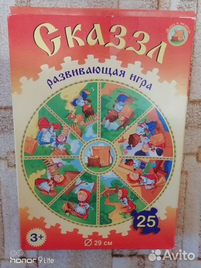 Развивающая игра Сказзл 