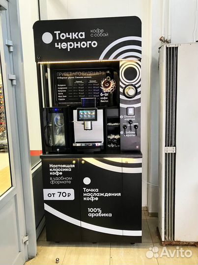 Вендинговые автоматы