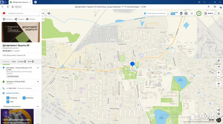 Юрист/Адвокат. Консультация-Бесплатно