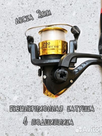 Удочка в сборе