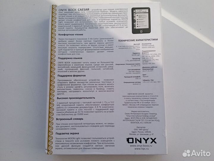 Электронная книга Onyx Boox Caesar