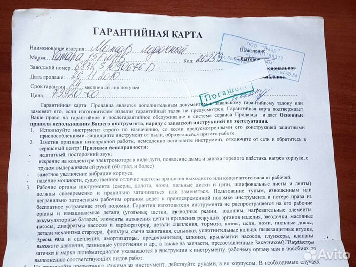Ямаха 15