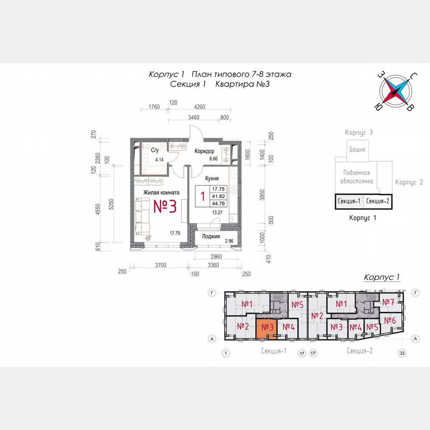 1-к. квартира, 44,8 м², 7/23 эт.