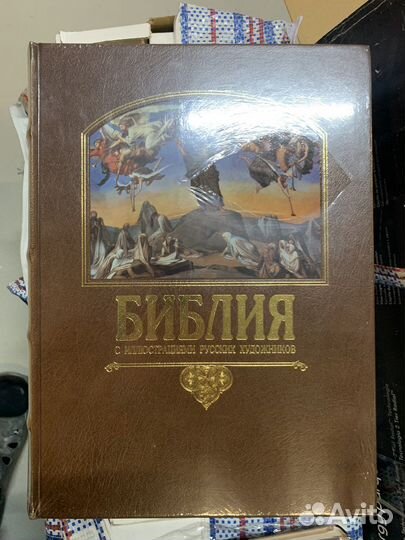 Библия с иллюстрациями русских художников