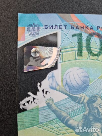 Банкнота 100р Сочи 2018 коллекционная