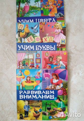 Книги для детей 0+