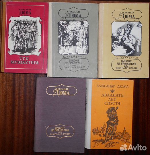 Три мушкетера полное собрание