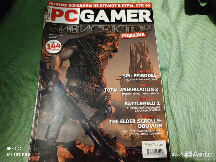 Журнал PC Gamer Russian Edition