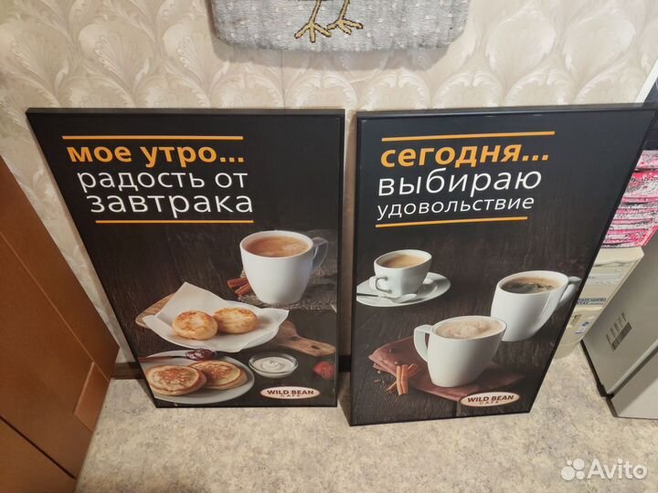 Постеры картины для кафе большие 80х45.4 2 штуки