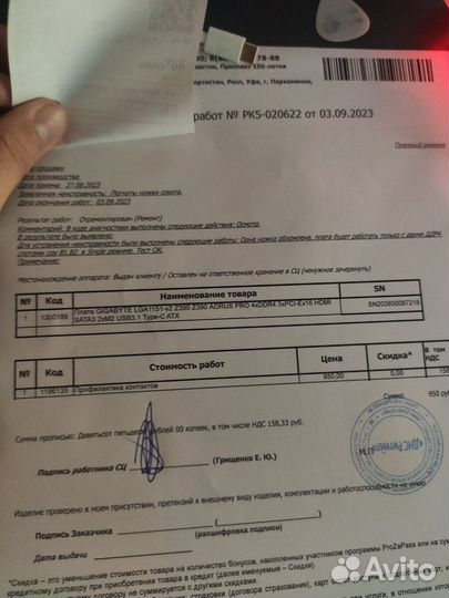 Материнская плата Gigabyte Aorus z390 pro