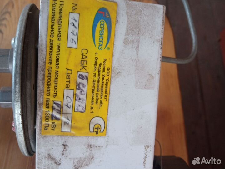 Газовая горелка для котла с автоматикой