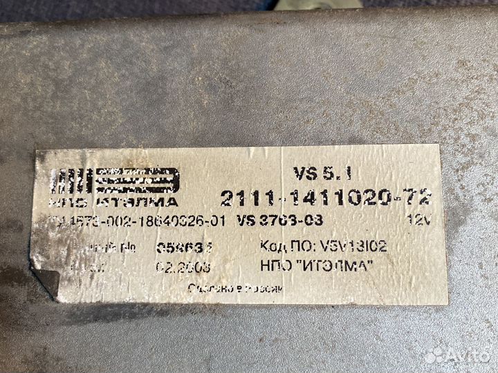 Эбу мозги на ваз