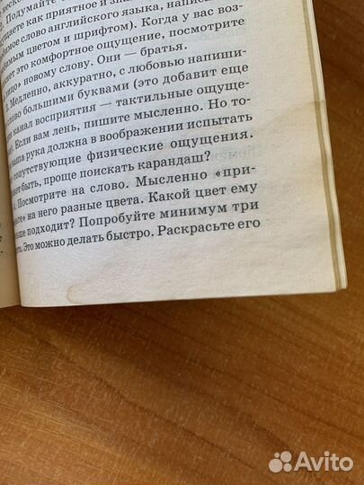 1-1-4 Стань полиглотом, или Секреты успешного