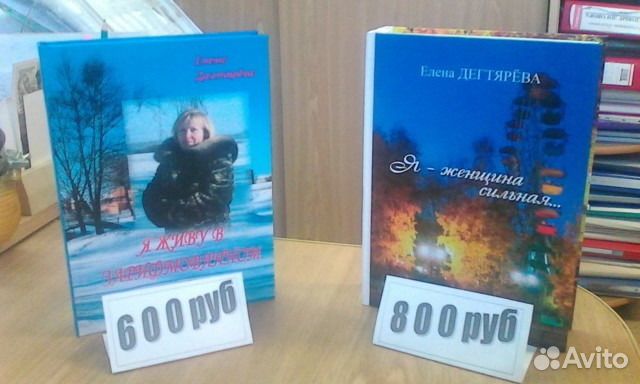 Продам авторские книги стихов
