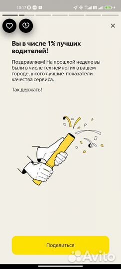 Водитель с личным легковым автомобилем