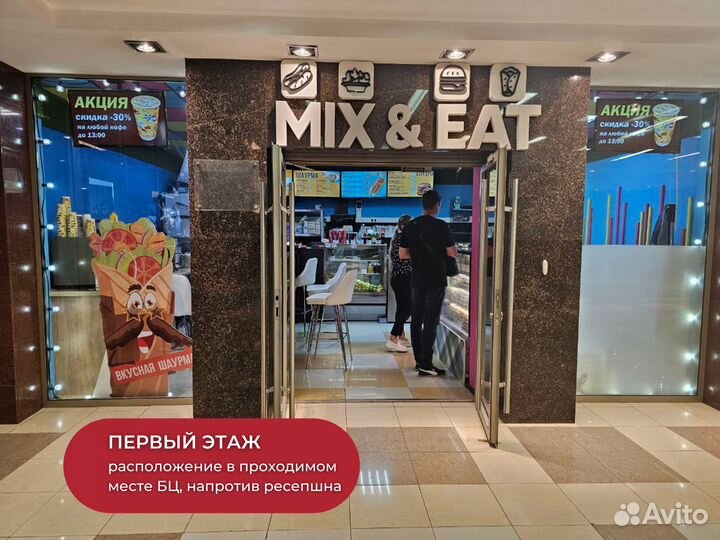 Прибыльное кафе с фастфудом в бц без конкурентов