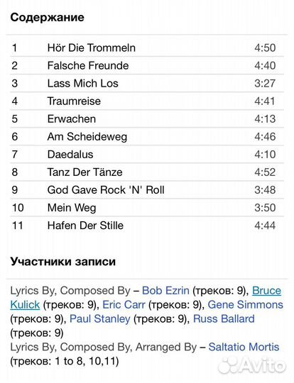 Saltatio Mortis - Erwachen CD Rus