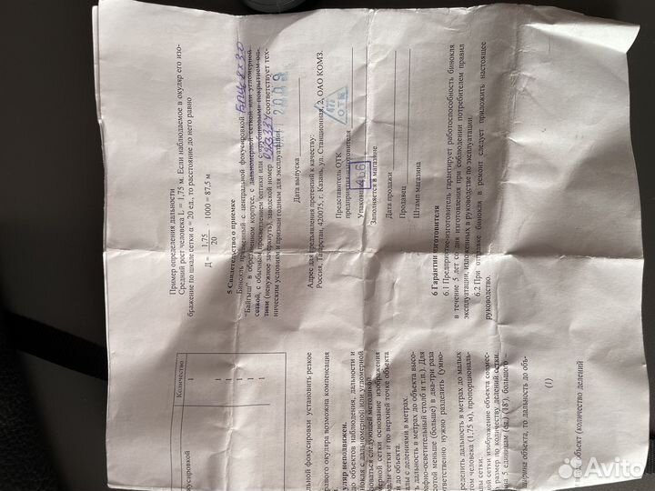 Бинокль бпц 8х30 