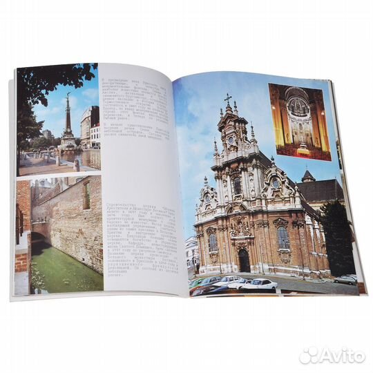 Брюссель и его прелести