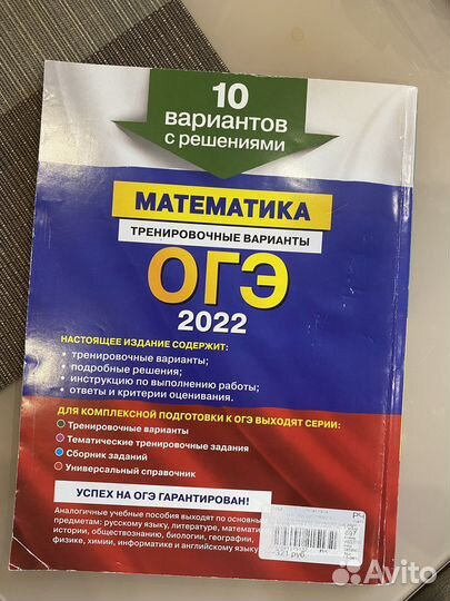 Тренировочные варианты огэ по математике 2022
