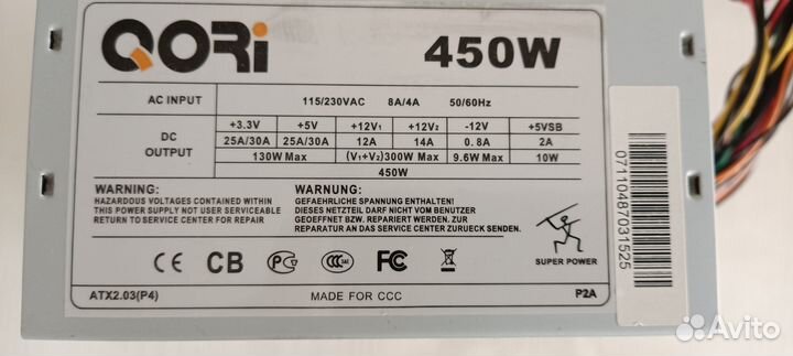 Блок питания 450w