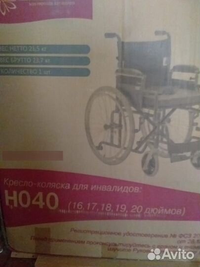 Инвалидная коляска